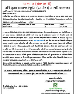 Fire Safety Certificate